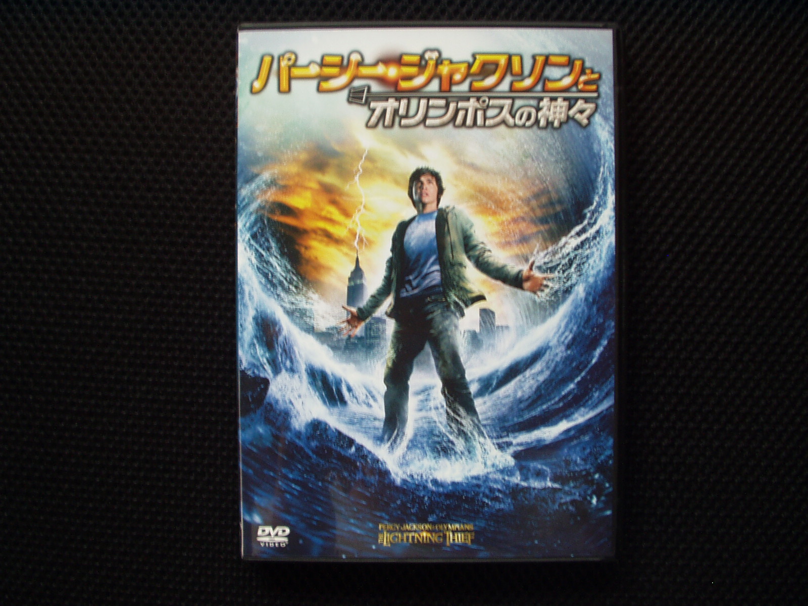 パーシー・ジャクソンとオリンポスの神々